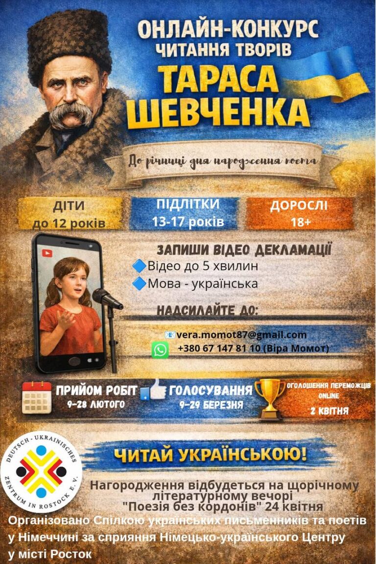 Online-Rezitationswettbewerb 2026 zum Geburtstag von Taras Schewtschenko – Teilnahme weltweit möglich